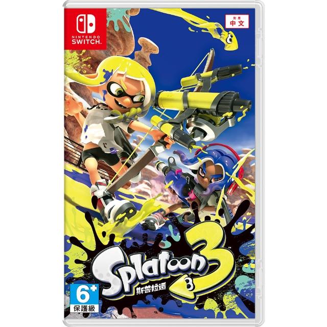 【Nintendo 任天堂】Switch Splatoon 3 斯普拉遁3(台灣公司貨