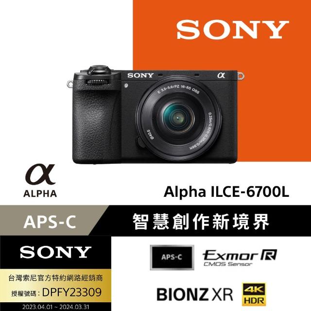 SONY 索尼】APS-C 數位相機ILCE-6700L SELP1650 電動變焦鏡組(公司貨