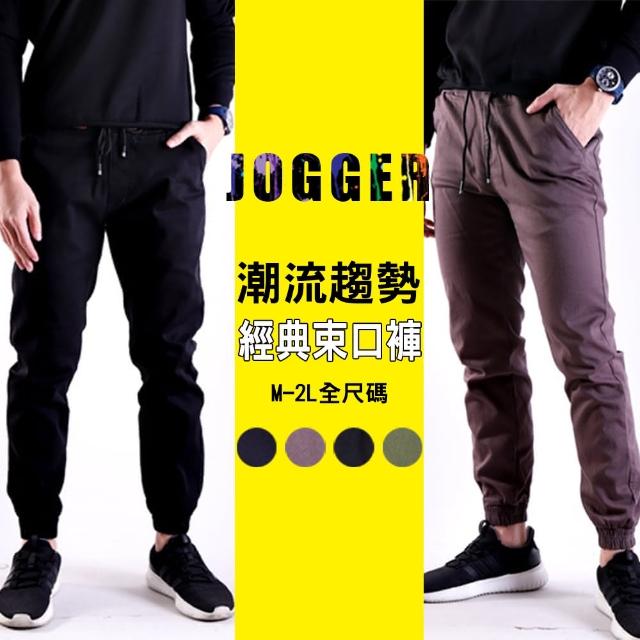 【JU SHOP】JOGGER 韓系有型彈力束口褲
