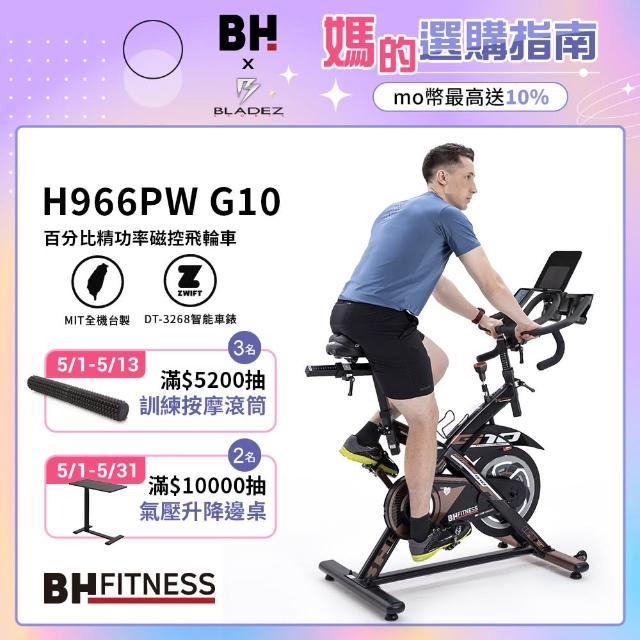 2023BH飛輪推薦ptt》10款高評價人氣BH飛輪排行榜 | 好吃美食的八里人