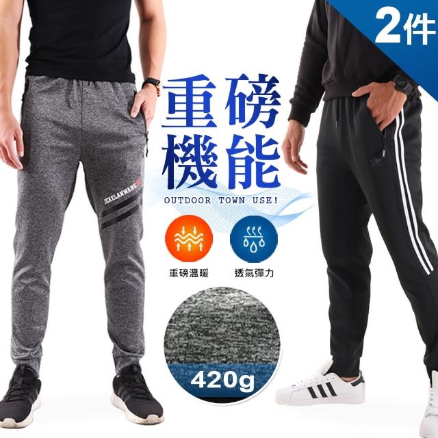 【JU SHOP】2件組-秋冬高磅 機能面料 親膚透氣縮口褲 休閒褲 運動褲