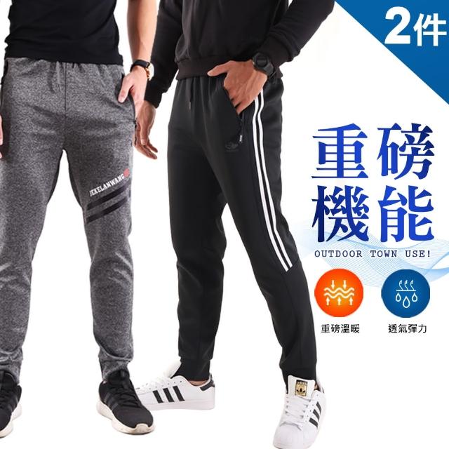 【JU SHOP】重磅！新機能面料 親膚彈力縮口褲 休閒褲 運動褲(兩件組)