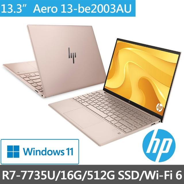 HP 惠普】13吋R7-7735U 輕薄筆電(星鑽13 Pavilion Aero 13-be2003AU