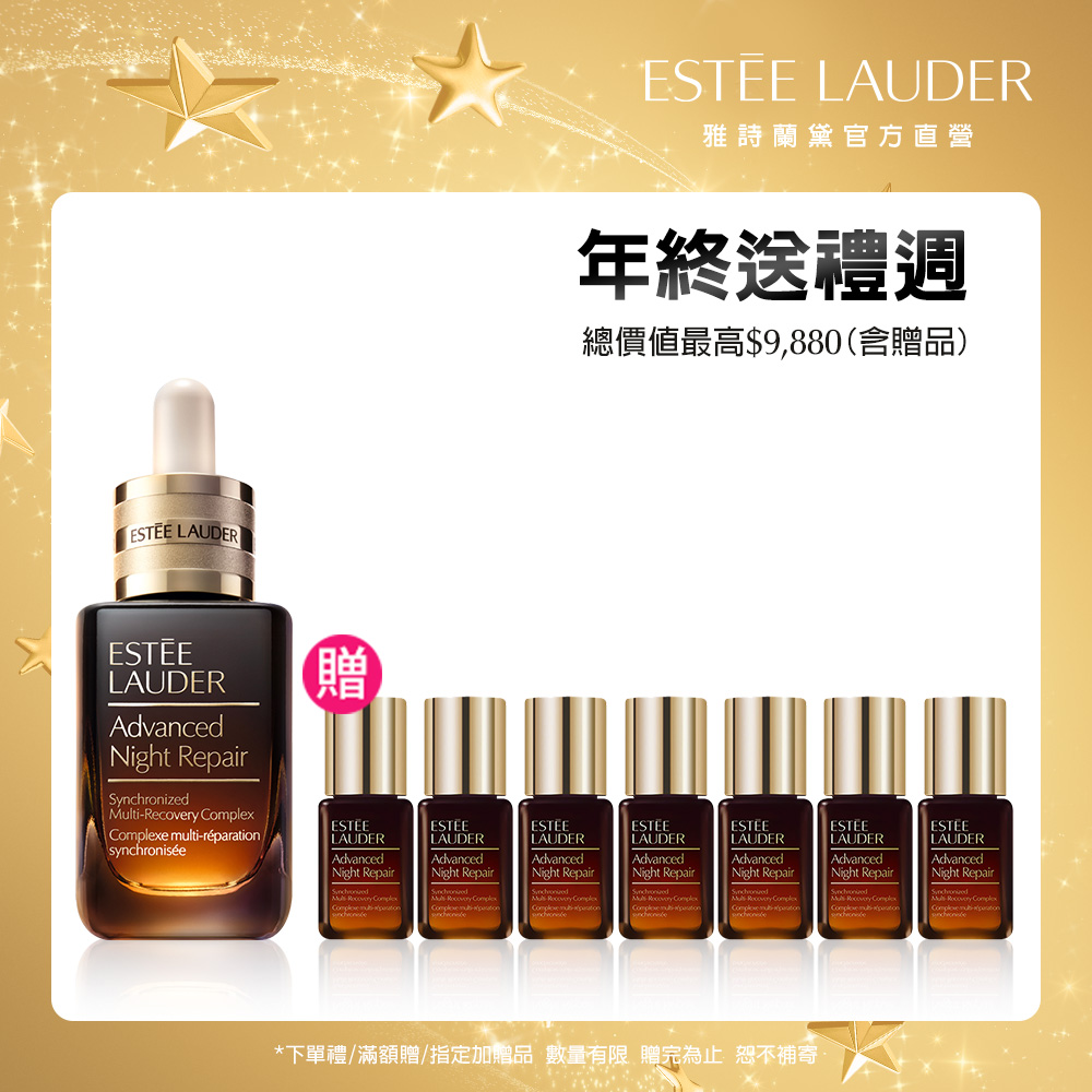 雅詩蘭黛特潤超導全方位修護露【Estee Lauder 雅詩蘭黛】小棕修護狂歡組(特潤超導全方位修護50ml+7mlx7/小棕瓶/精華液)