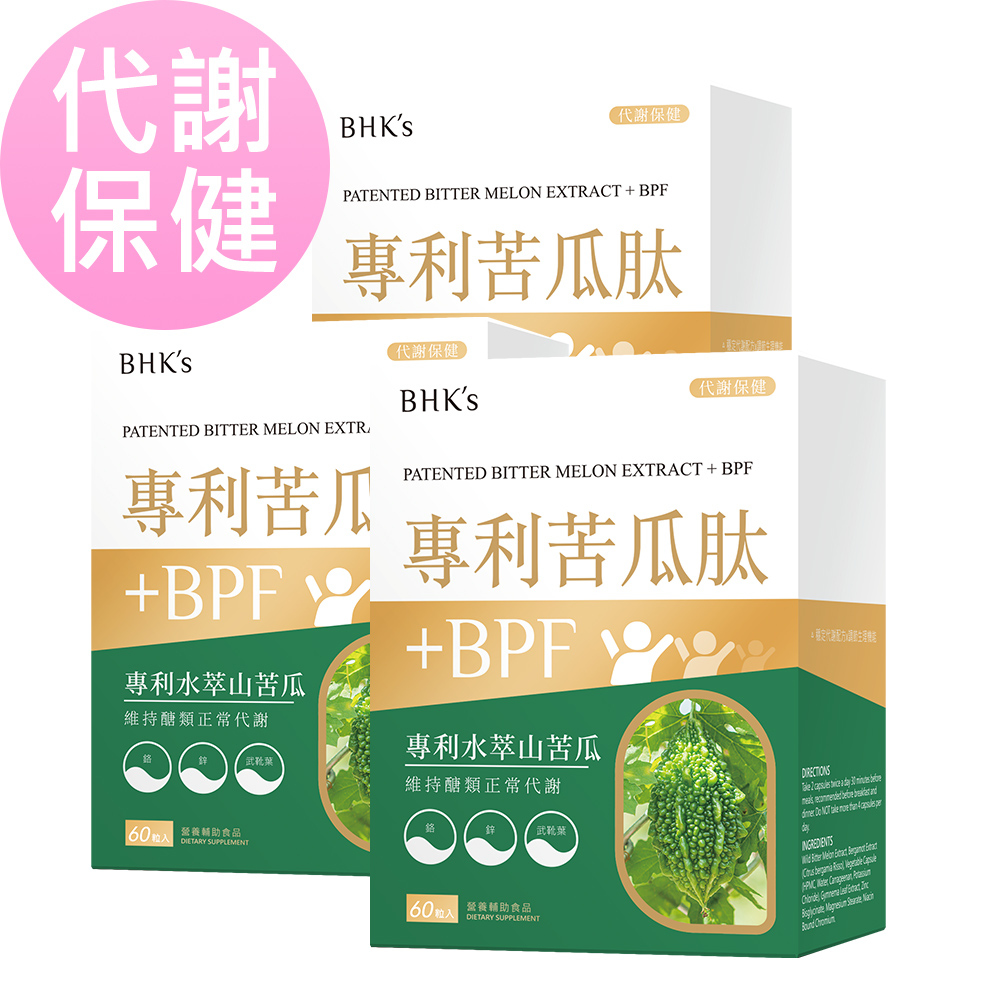 bhk's專利苦瓜胜肽【BHK’s】專利苦瓜月太+BPF 素食膠囊(60粒/盒;3盒組)