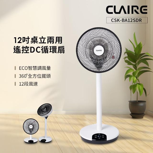 claire電風扇推薦ptt》10款高評價人氣claire電風扇排行榜【2023年更新】 | 好吃美食的八里人