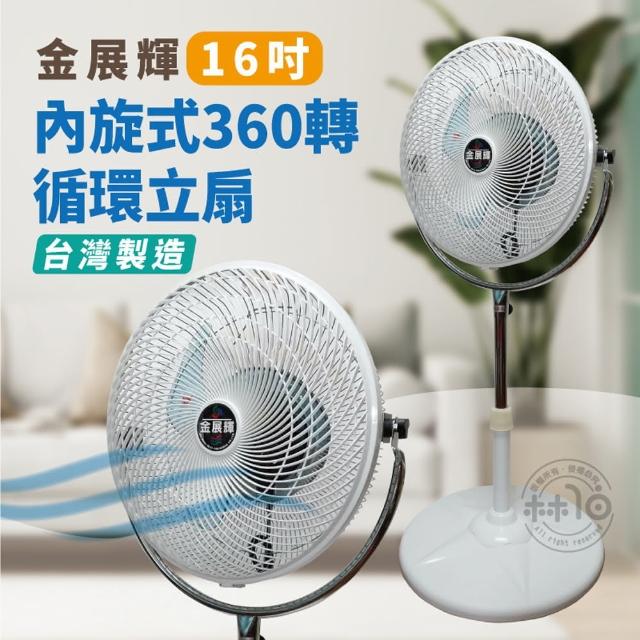 金展輝電風扇推薦ptt》10款高評價人氣金展輝工業立扇排行榜【2023年更新】 | 好吃美食的八里人