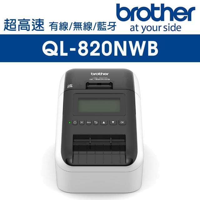 【brother】QL-820NWB 超高速有線/無線網路Wi-Fi/藍牙標籤列印機