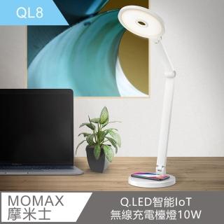 【Momax】Q.LED智能IoT無線充電語音控制檯燈10W-QL8