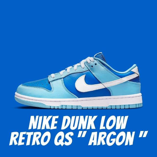 【NIKE 耐吉】Nike Dunk Low Retro QS Argon 氫藍天藍男女款