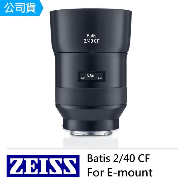 ZEISS 蔡司】Batis 2/40 CF--公司貨(For E-mount) - momo購物網- 好評