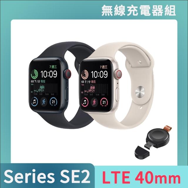 無線充電器組【Apple 蘋果】Apple Watch SE2 LTE 40mm(鋁金屬錶殼搭配運動型錶帶)