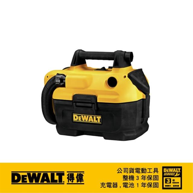 DEWALT 得偉】20VMax 18V充電式乾濕兩用吸塵器空機(DW-DCV580N) - momo