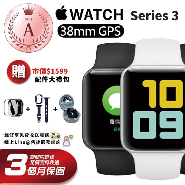 【Apple】A級福利品 Watch Series 3 GPS 38mm 智慧型手錶(贈專屬禮包)