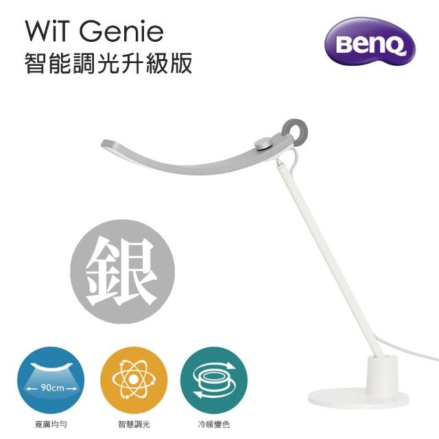 BenQ】WiT Genie 智能調光版升級版螢幕閱讀檯燈-蒼雪銀- momo購物網