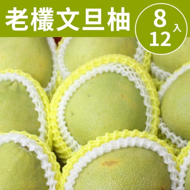 2023文旦推薦ptt》10款高評價人氣文旦品牌排行榜 | 好吃美食的八里人