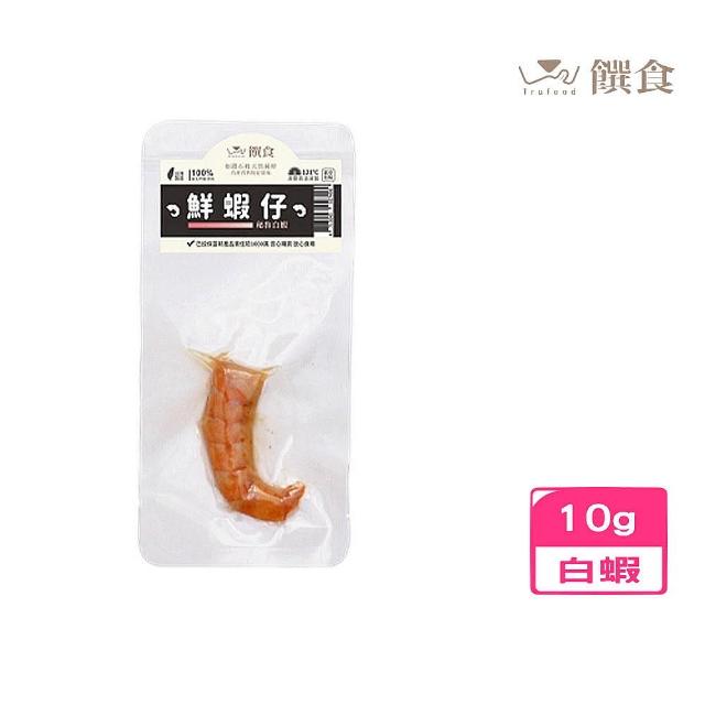 【Trufood 饌食】鮮蝦仔（祕魯白蝦）10g(寵物鮮食包)