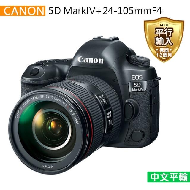 Canon】EOS 5D Mark IV/5D4+EF24-105mm F4L IS II USM(平行輸入