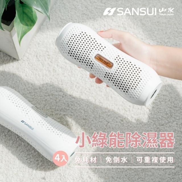 SANSUI 山水】小綠能除濕器-4入組(SDR-120) - momo購物網- 好評推薦