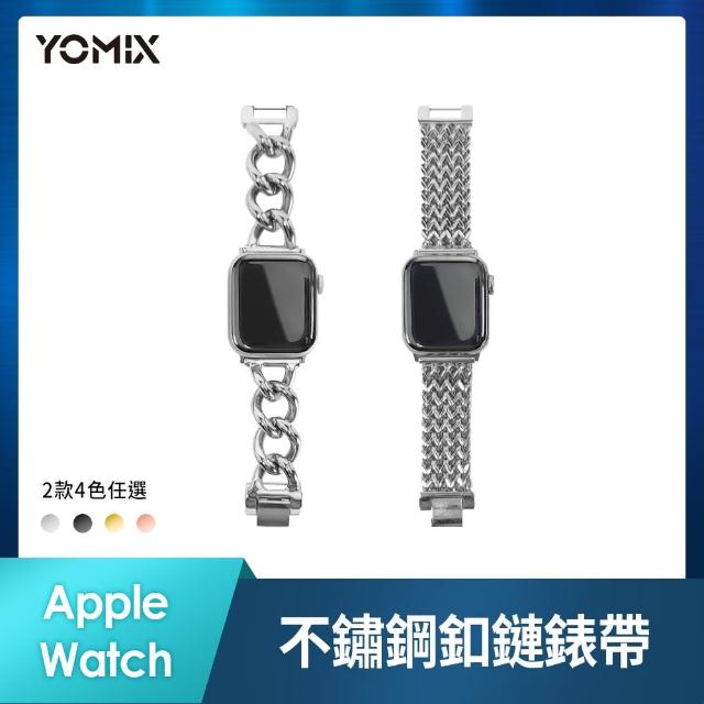 YOMIX 優迷】Apple watch Ultra/8/7/SE2/6/SE/5/4不鏽鋼釦鏈錶帶(格菱