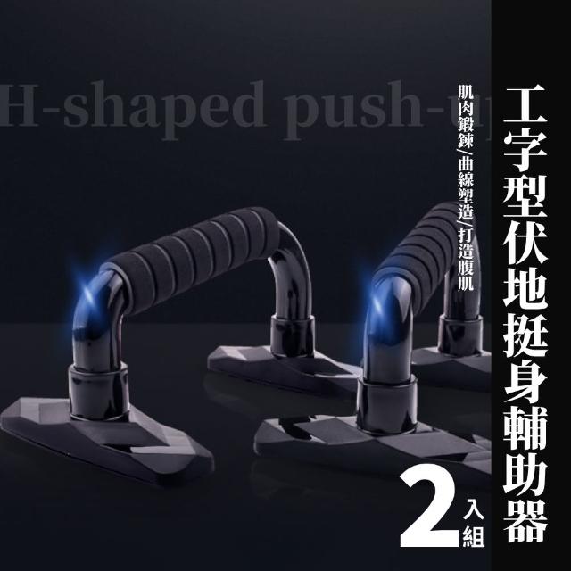 2023伏地挺身器推薦ptt》10款高評價人氣伏地挺身器品牌排行榜 | 好吃美食的八里人