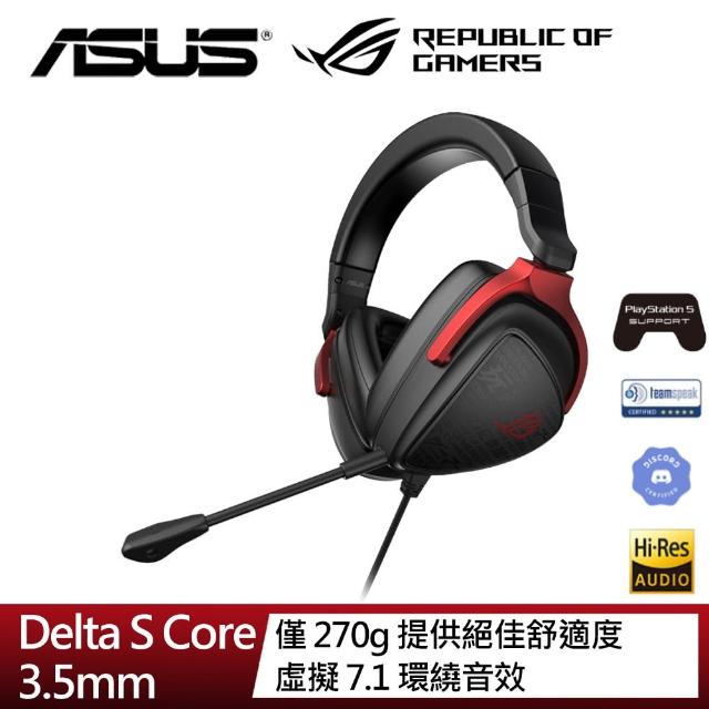 ASUS 華碩】ROG Delta S Core 3.5mm 有線電競耳機- momo購物網- 好評