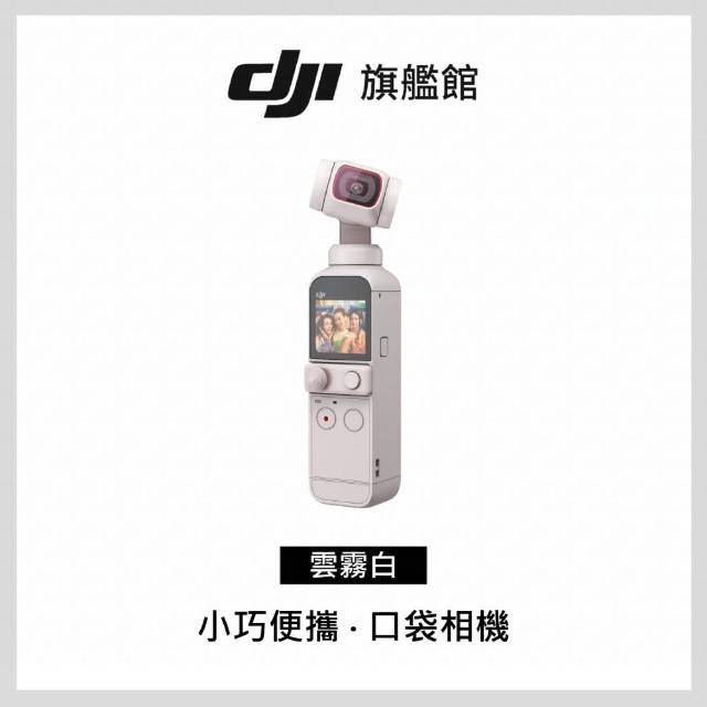 【DJI】POCKET 2雲霧白套裝 手持口袋攝影機/相機(聯強國際貨)