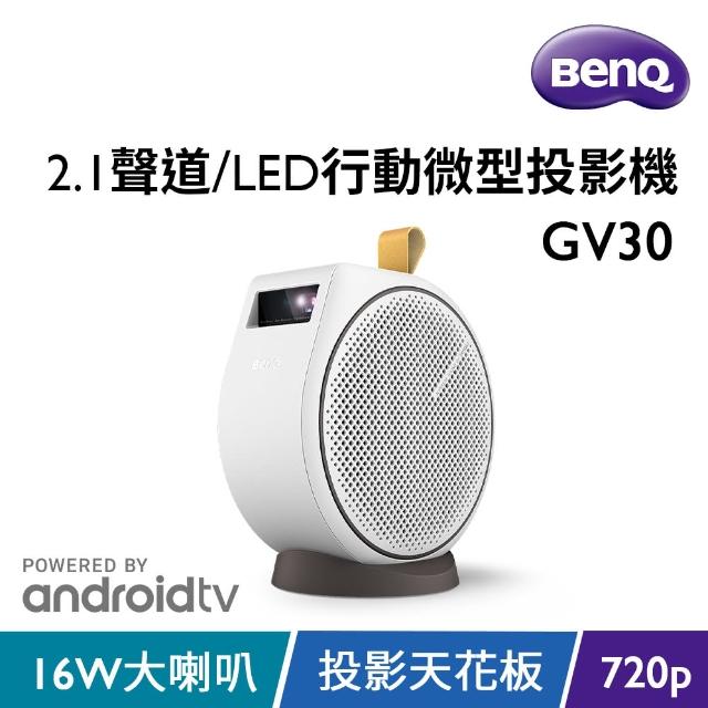 BenQ】AndroidTV智慧行動投影機GV30(300流明) - momo購物網- 好評推薦