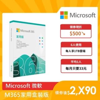 [揪團] 合購Microsoft 365 家用版 一年訂閱 盒裝