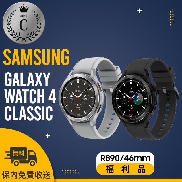 【SAMSUNG 三星】C級福利品 Galaxy Watch4 Classic 46mm 藍牙智慧手錶 SM-R890(原廠盒裝 贈 保護貼)