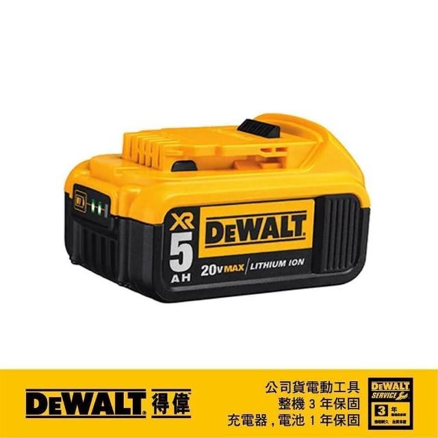 【DEWALT 得偉】20VMaxXR超鋰電電池5.0Ah(DCB 205) - momo