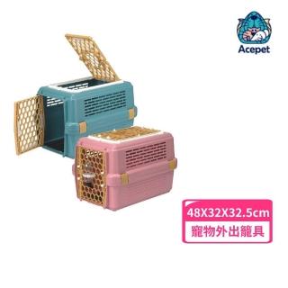 【ACEPET 愛思沛】寵愛籠天窗型-大（843）(寵物籠具、外出籠)