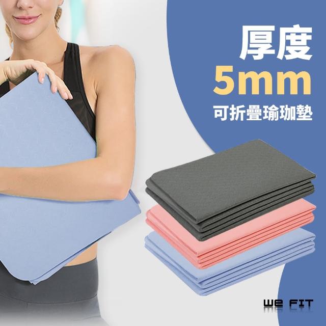 【WE FIT】5mm環保TPE可折疊瑜珈墊(SG149)