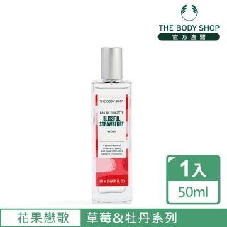 即期品【THE BODY SHOP 美體小舖】花果戀歌 草莓&牡丹EDT香水-50ML(1入/淡香水)