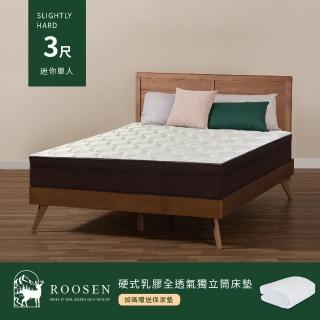 【ROOSEN 鹿森】台灣製造 硬式乳膠全透氣獨立筒床墊 單人3尺(ISO認證大廠/強化支撐/全面透氣/10年保固)