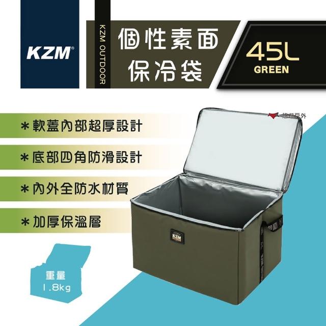 【KAZMI】KZM 個性素面保冷袋 45L 軍綠色(悠遊戶外)