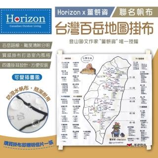 【Horizon x 薑餅資】帆布台灣百岳地圖掛布(悠遊戶外)