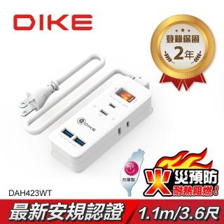 【DIKE】一開三插 雙USB充電 台灣製延長線/1.1M(DAH423WT)