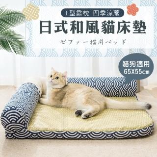 【萌貝貝】日式和風L型貓床墊 貓床(貓窩 狗床 寵物床 夏季涼蓆)