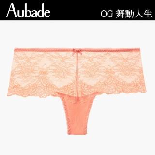 【Aubade】舞動人生蕾絲平口褲 性感內褲 法國內衣 女內褲(OG-橘)