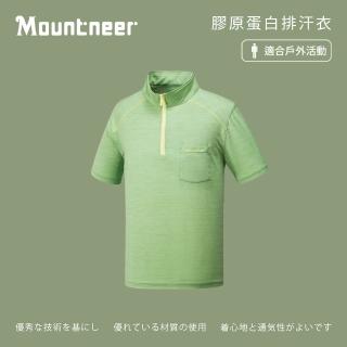 【Mountneer 山林】男膠原蛋白排汗衣-果綠-31P61-69(t恤/男裝/上衣/休閒上衣)