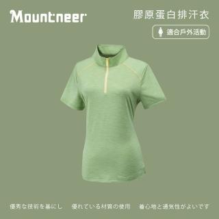【Mountneer 山林】女膠原蛋白排汗衣-果綠-31P62-69(t恤/女裝/上衣/休閒上衣)