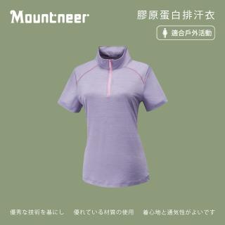 【Mountneer 山林】女膠原蛋白排汗衣-粉紫-31P62-90(t恤/女裝/上衣/休閒上衣)