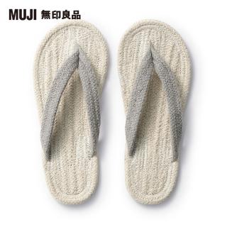 【MUJI 無印良品】印度棉混室內夾腳拖鞋(原色×灰色)