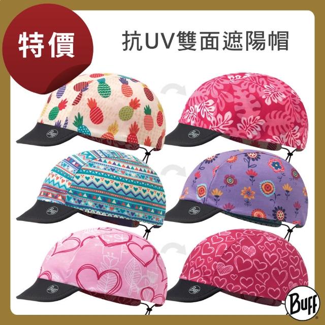 【BUFF】兒童抗UV快乾雙面遮陽帽(兒童遮陽帽/排汗透氣/防曬/快乾)