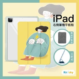 【Knocky 原創】iPad Air 4/5 10.9吋 溫暖的感覺 插畫家MUMUU聯名保護殼(三折式硬底軟邊右側筆槽)