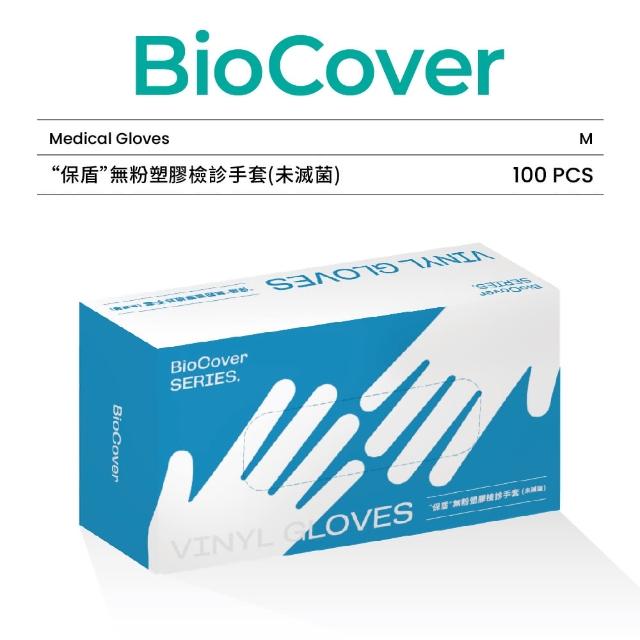 【BioCover保盾】無粉塑膠檢診手套-PVC手套-中號M-100隻/盒(手套、拋棄式、一次性)