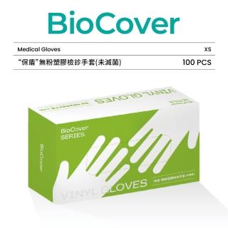 【BioCover保盾】無粉塑膠檢診手套-PVC手套-特小號XS-100隻/盒(手套、拋棄式、一次性)