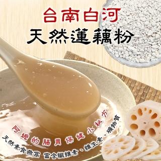【信全】紅藜麥蓮藕粉-富含纖維素260gx1包
