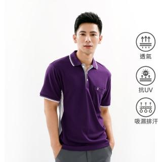 【遊遍天下】MIT台灣製男款抗UV防曬涼感吸濕排汗機能POLO衫 暗紫(M-5L)